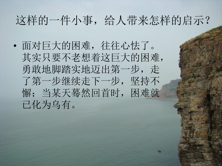 走一步再走一步 (4)_第5页