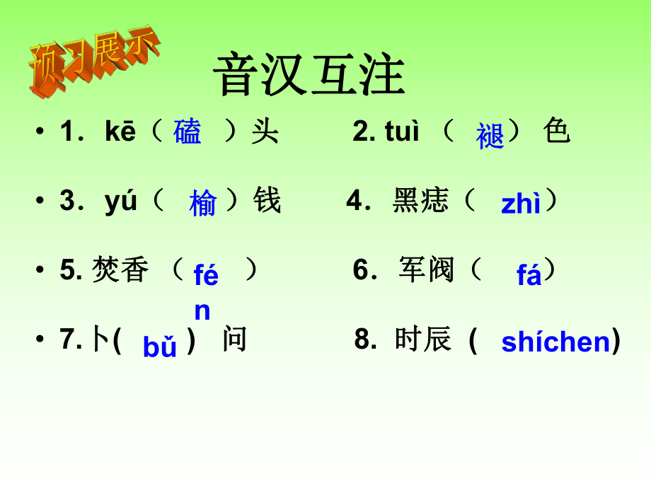 《我的老師》課件_第3頁
