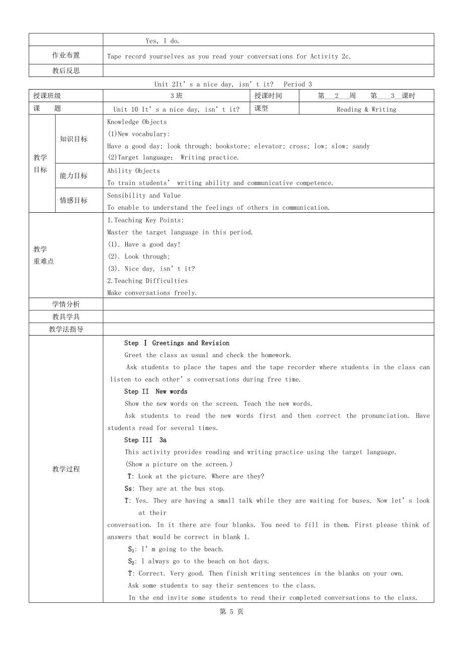 Unit2It27sanicedayisn27tit教案_第5页