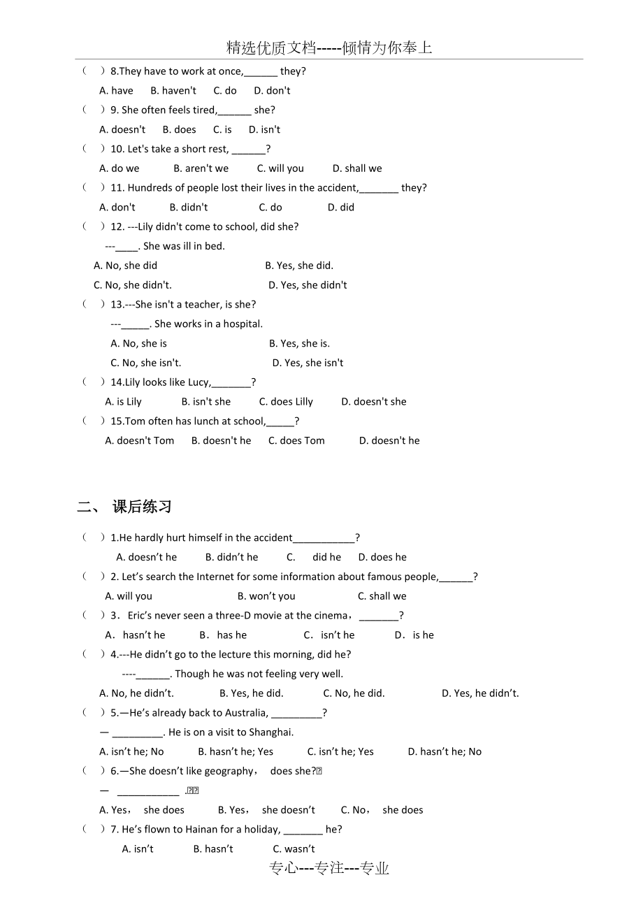 初中反义疑问句讲解及习题(共6页)_第4页