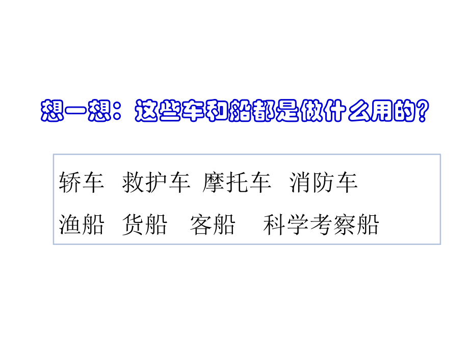 部编版二年级上册语文园地六 新课标人教版课件_第5页