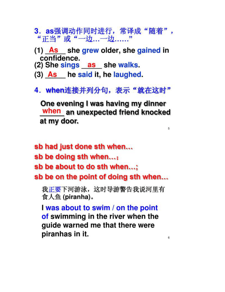 高考英语语法状语从句考点总结_第3页