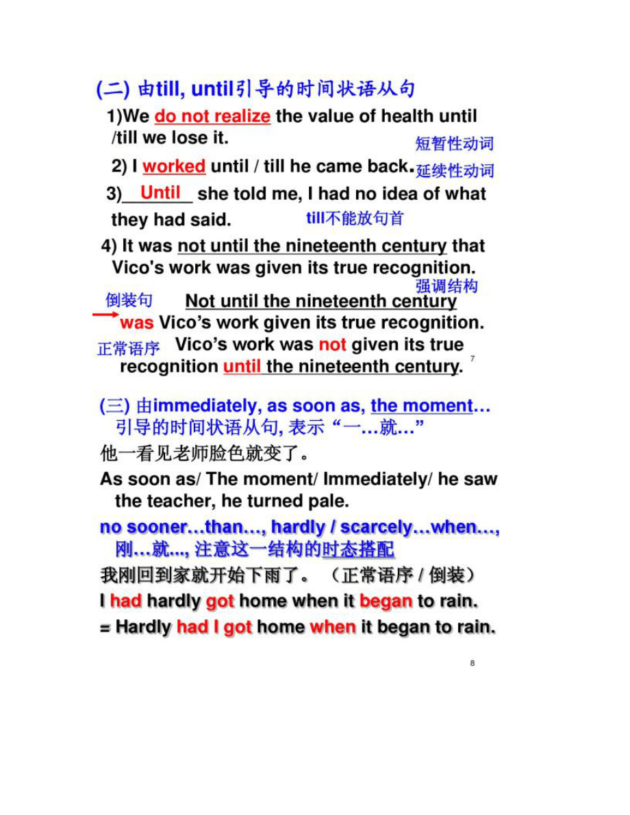 高考英语语法状语从句考点总结_第4页