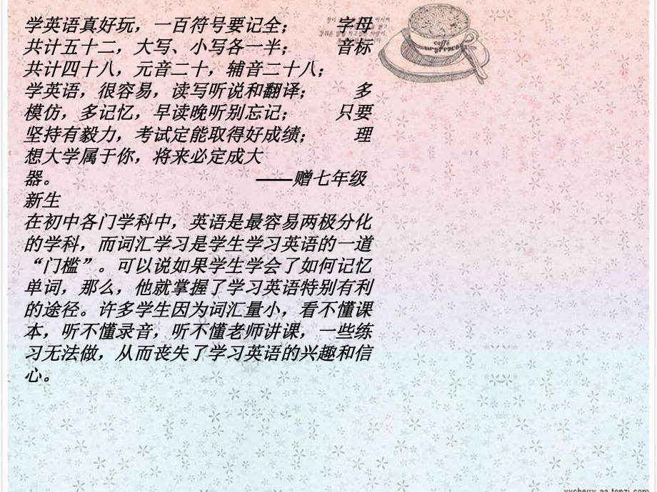 英语音标教学课件 (3)_第2页