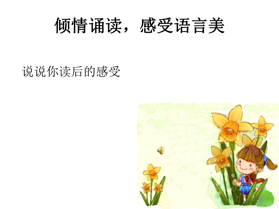 金色花公开课_第4页