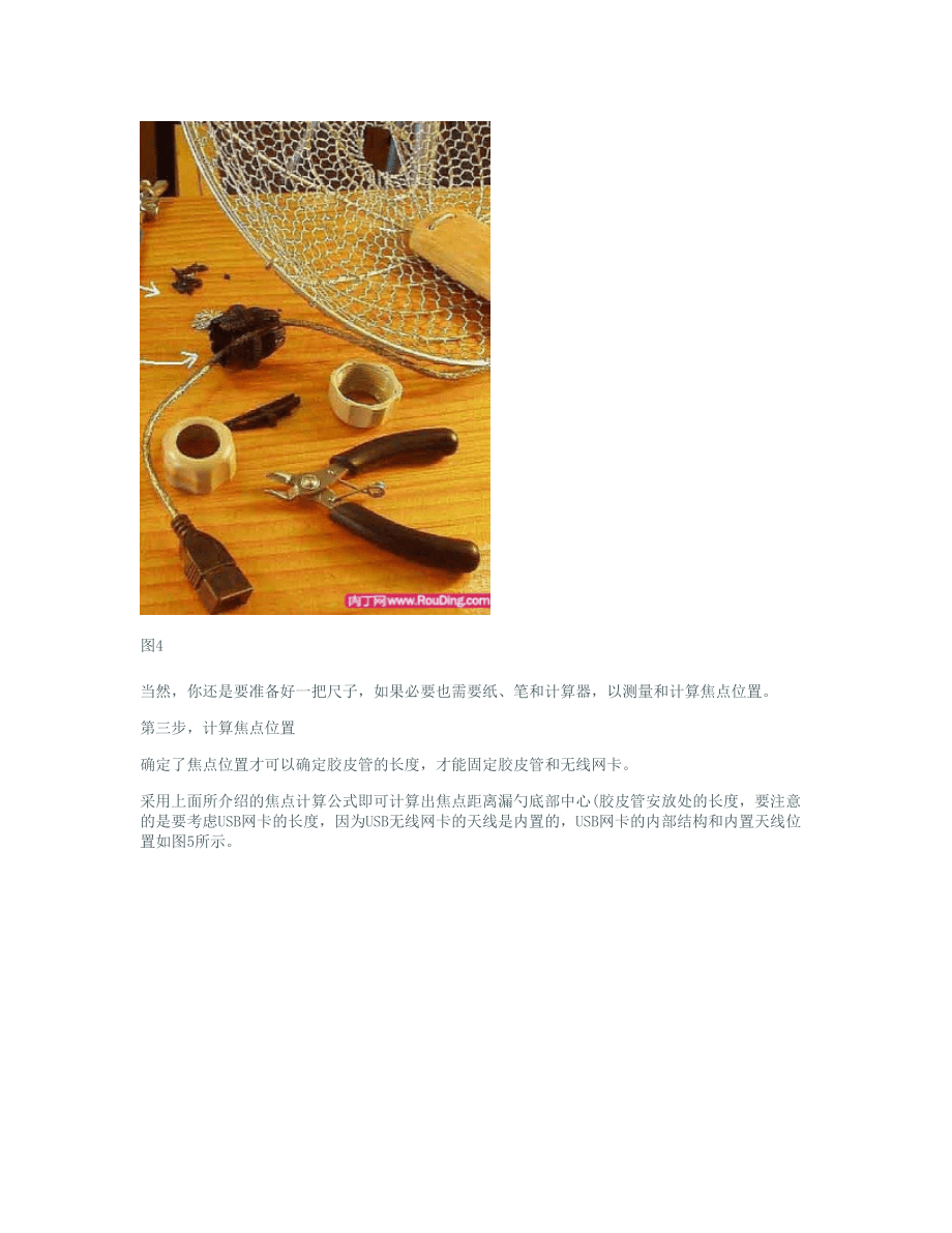 增益天线工作原理_第5页