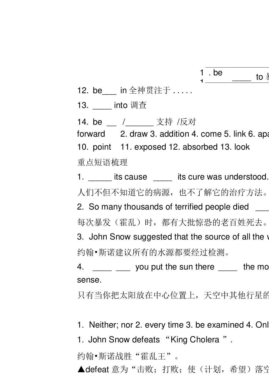 人教版高中英语必修五知识点详解_第3页