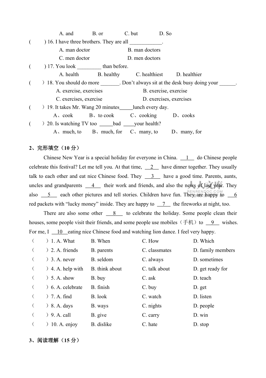 第一学期阶段性学习七年级英语C3_第2页
