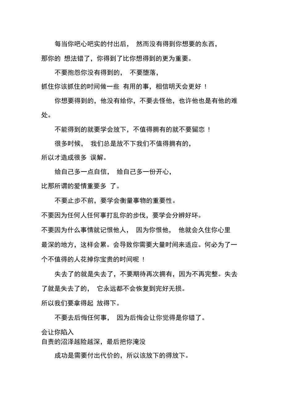 朗读散文三分钟_第3页