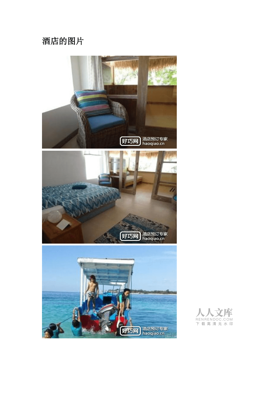 Yin Seaview Aircon Studio Apartment_第2页