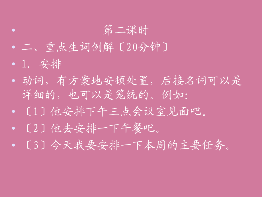 四課客房服務ppt課件_第5頁