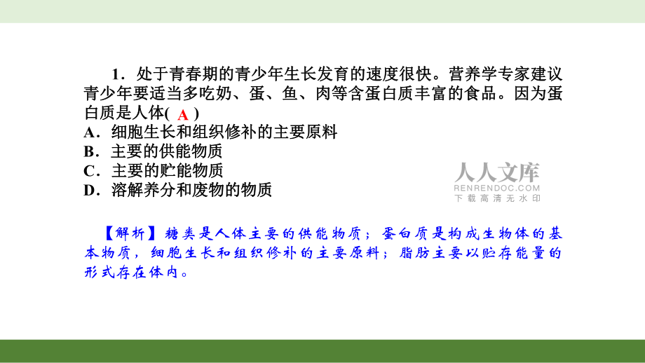考點(diǎn)集訓(xùn)35 常見化合物_第2頁