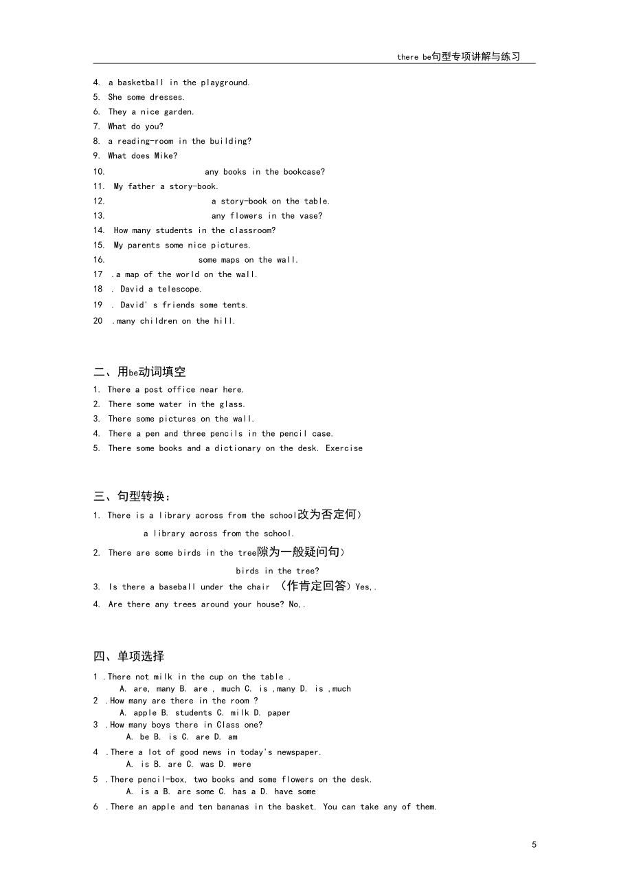 (完整版)初中therebe句型专项讲解与练习_第5页