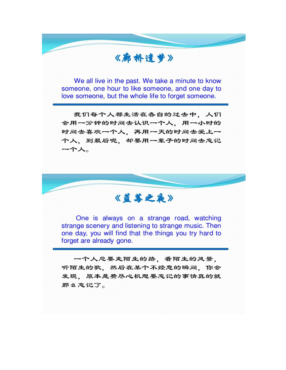 每部电影浓缩的一句话_第4页