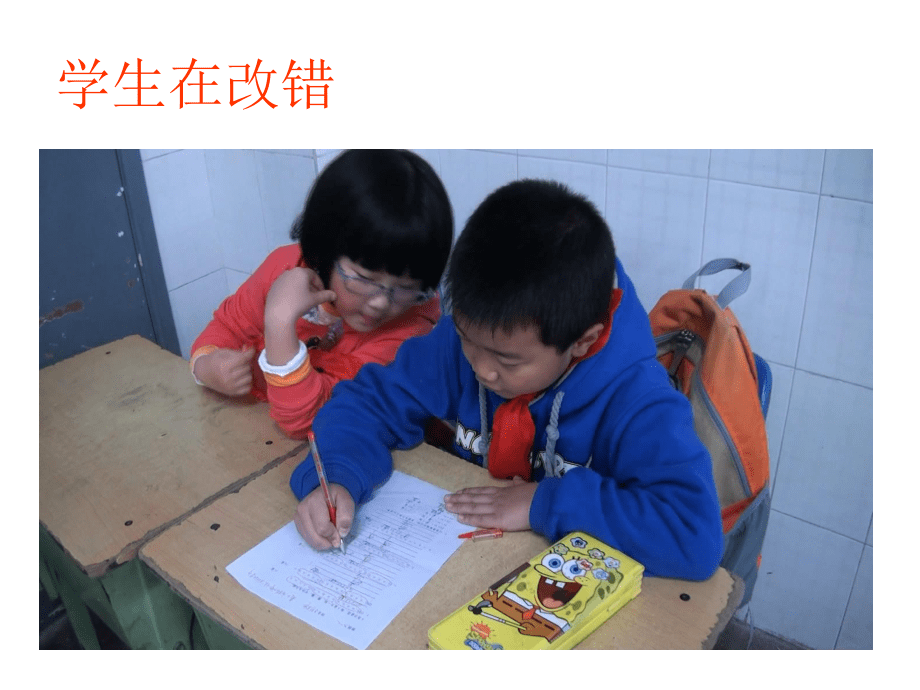 月9日实小心得ppt课件_第5页