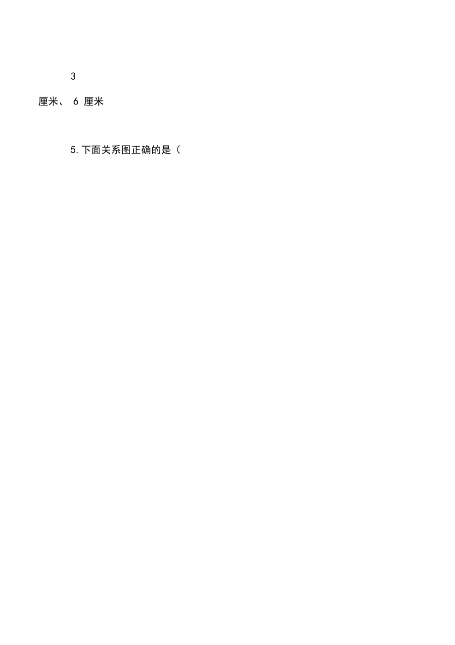 2020年新苏教版小学四年级数学下册期末测试试卷_第5页