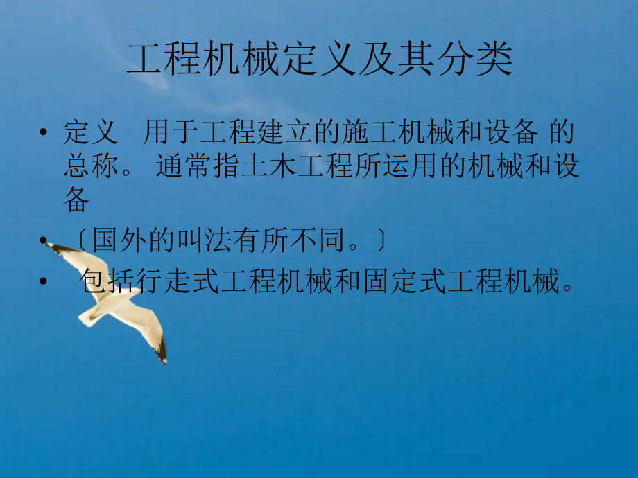 工程车辆0ppt课件_第3页