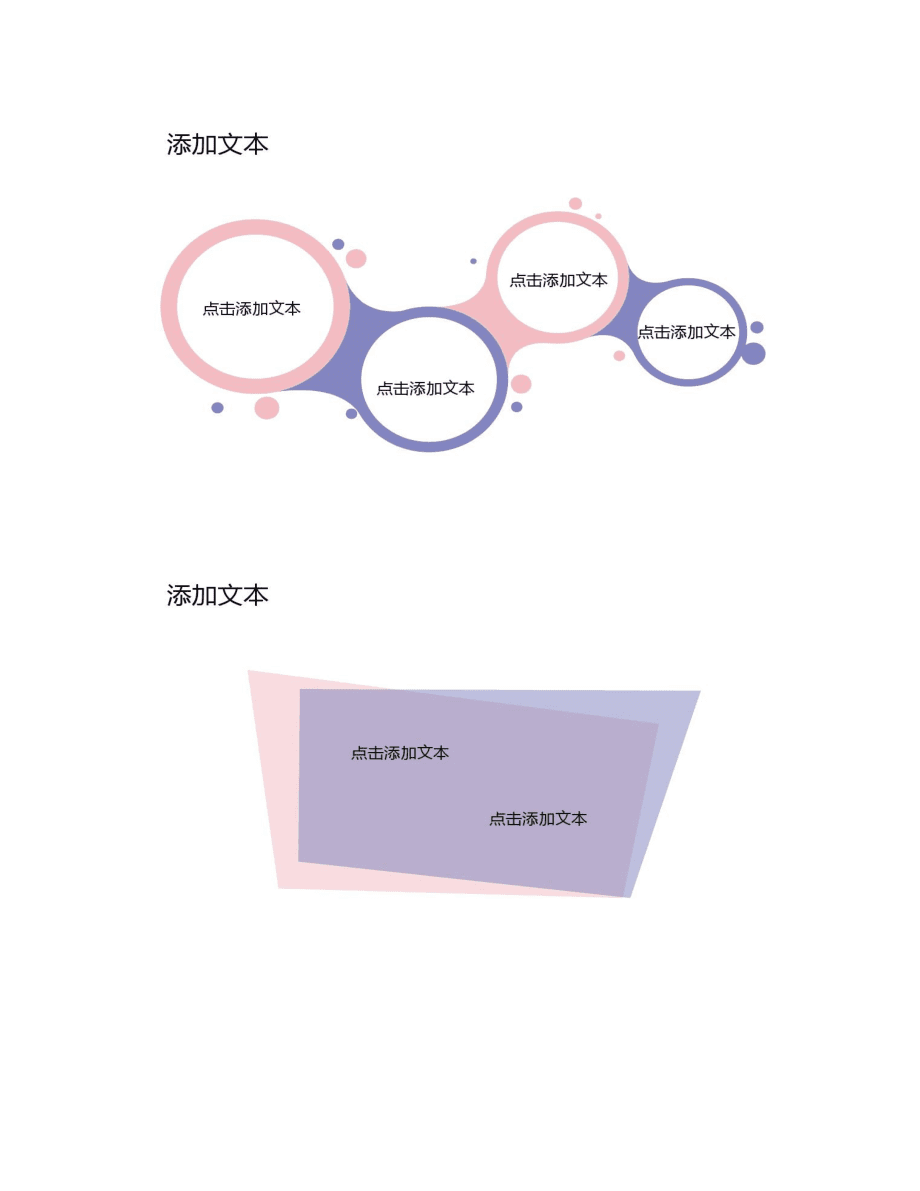 粉紫色唯美PPT模板_第3页