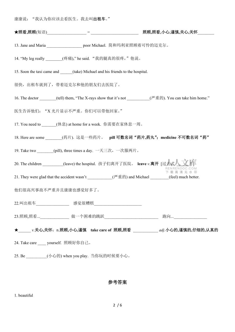 Unit2 topic1 CD 仁愛版英語八年級(jí)上冊(cè)同步學(xué)案_第2頁