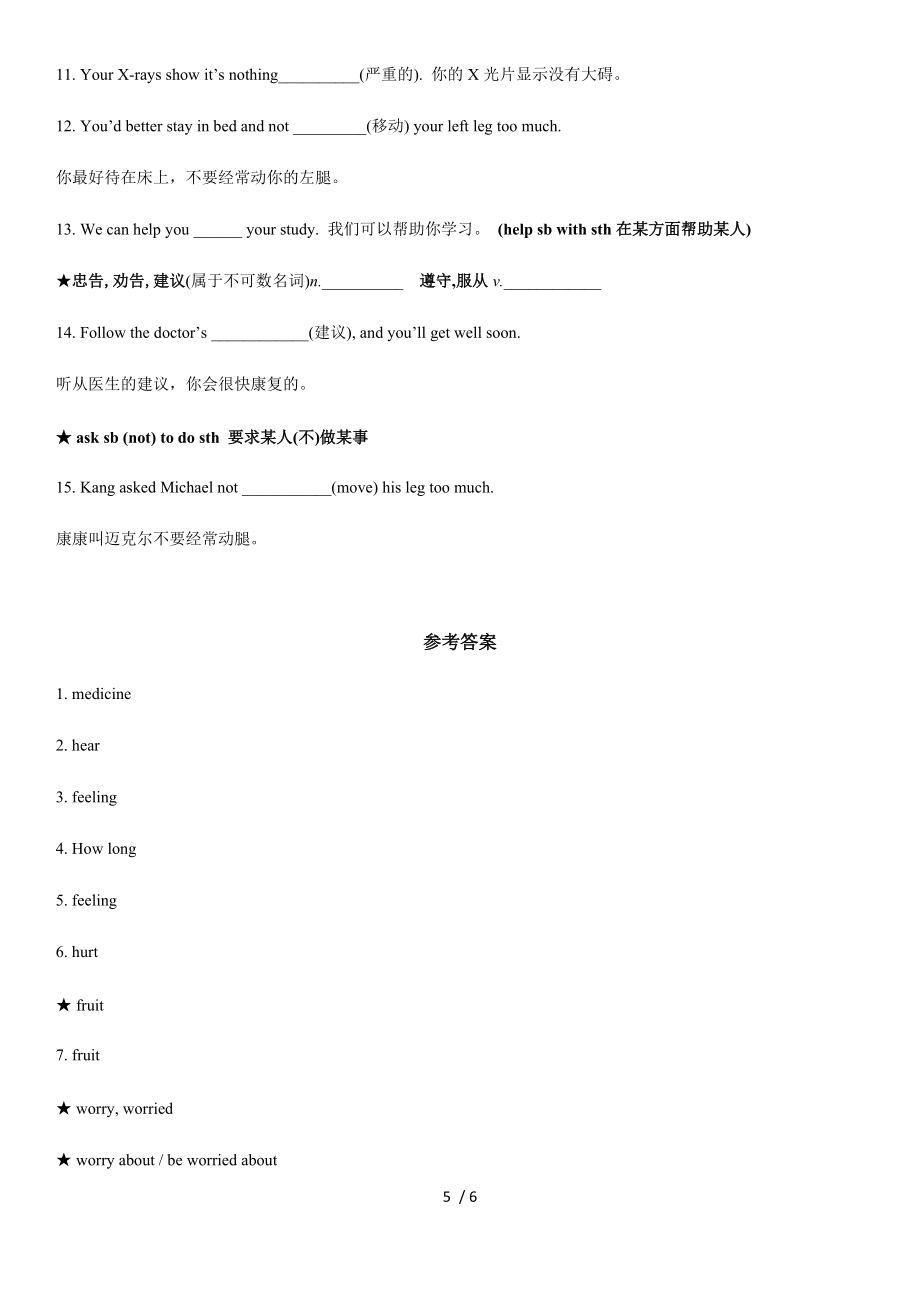 Unit2 topic1 CD 仁愛版英語八年級(jí)上冊(cè)同步學(xué)案_第5頁