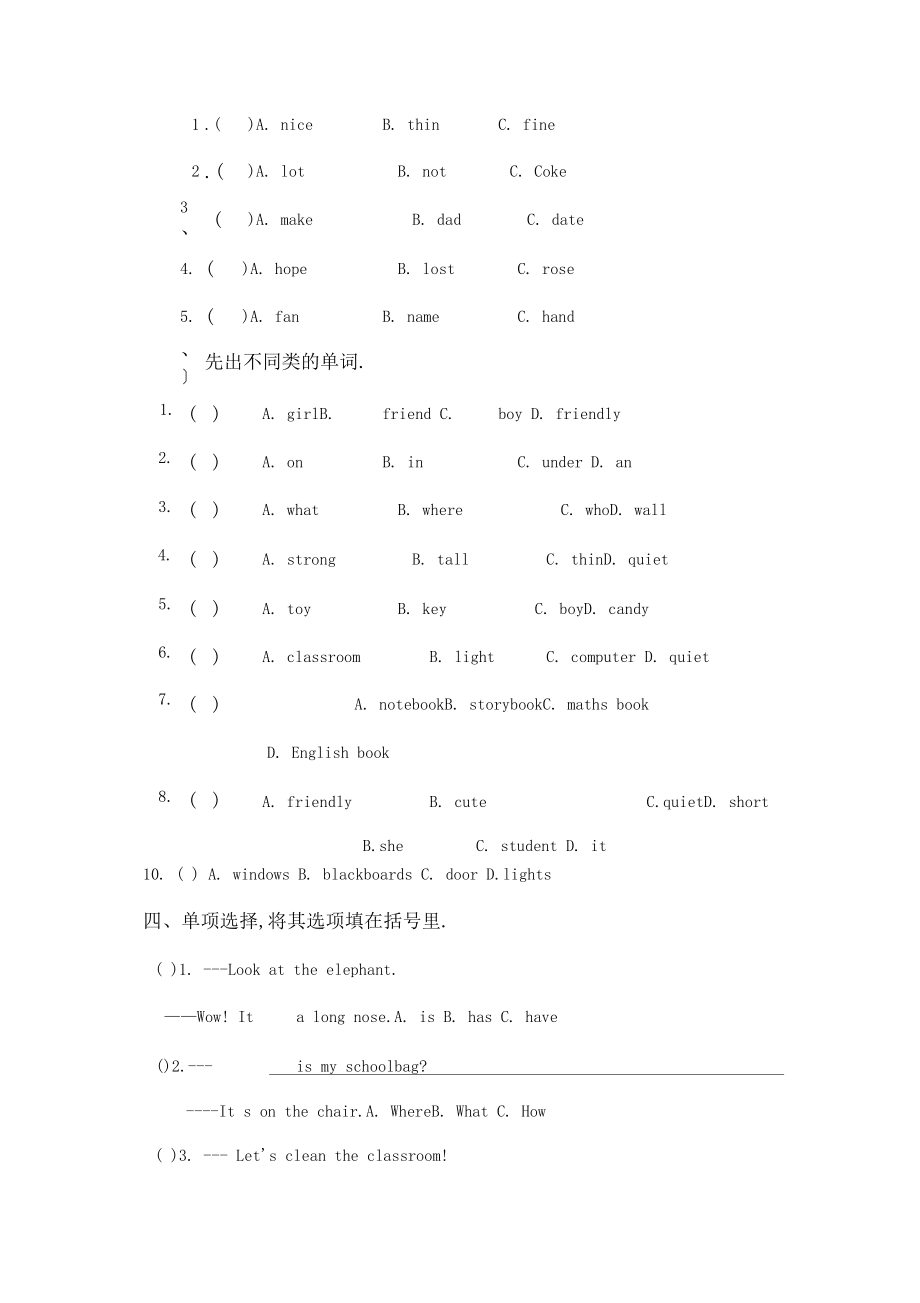 小学四年级上学期英语试题_第3页