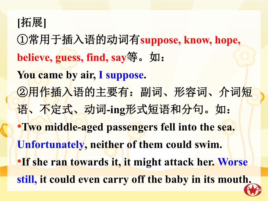 必修四unit2LanguagepointsinReading_第4頁