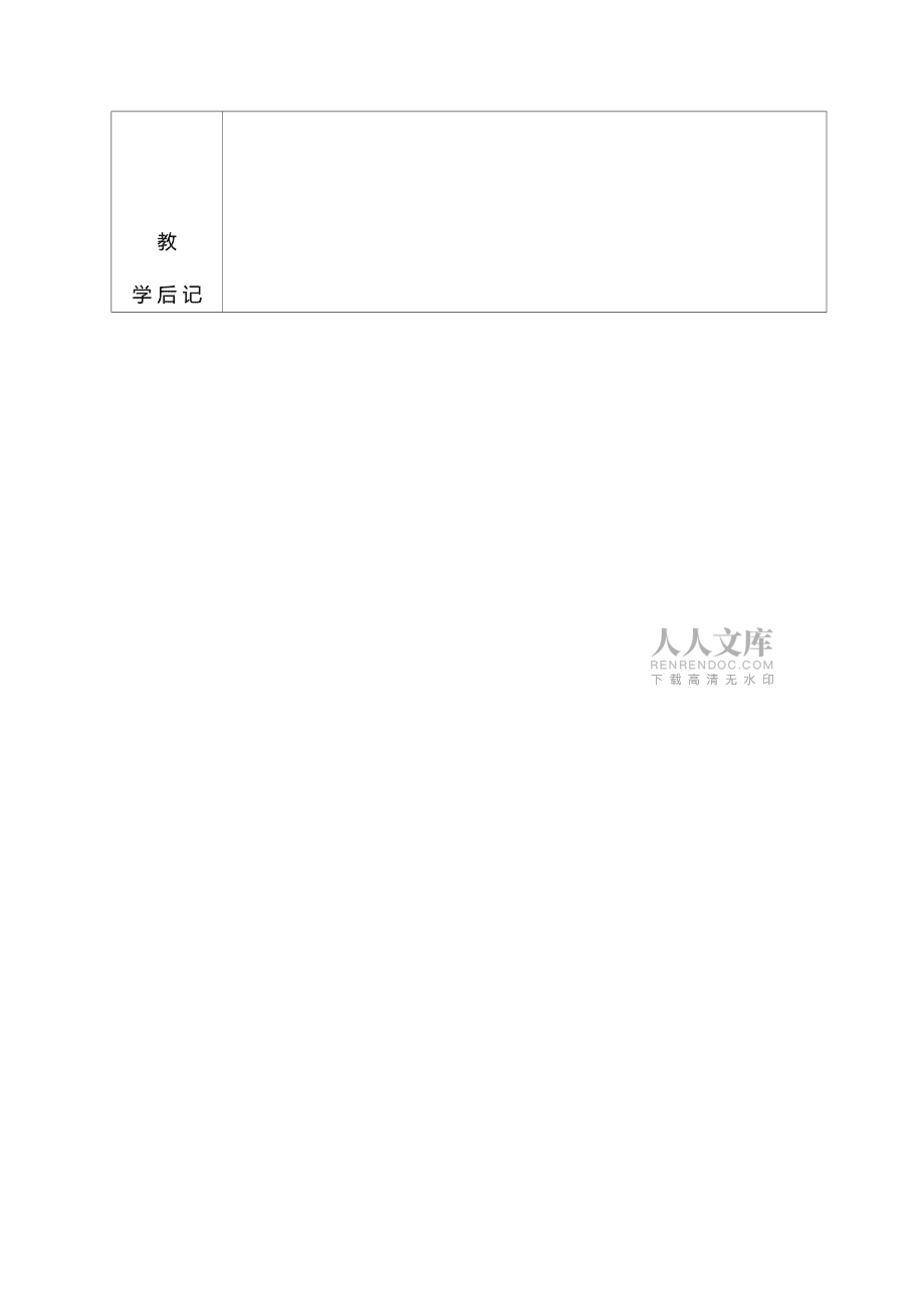 电极制备和原电池电动势测定2_第2页