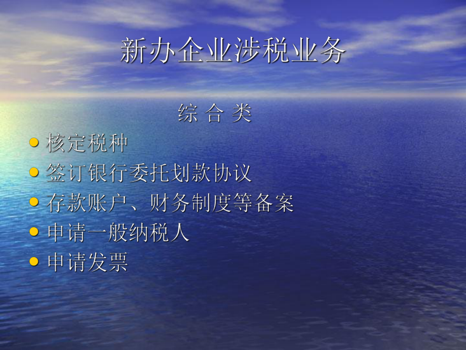 新办企业培训概述_第3页