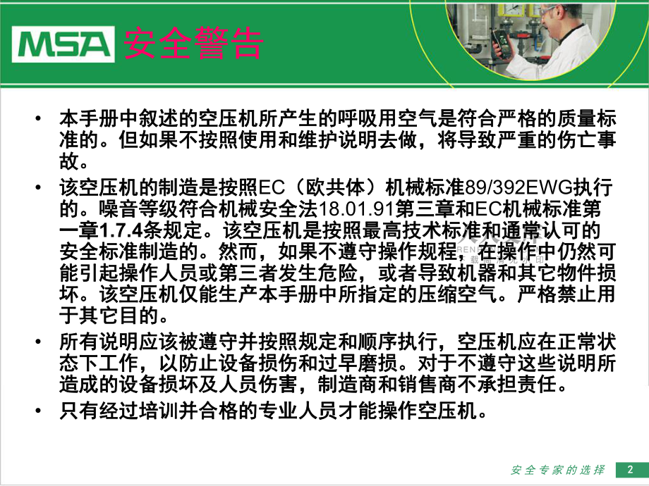 呼吸用高压充气泵_第2页