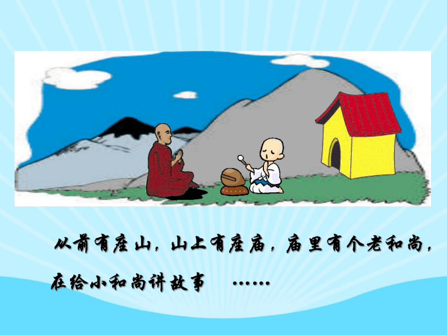 《循環(huán)小數(shù)》教學(xué)課件1_第2頁