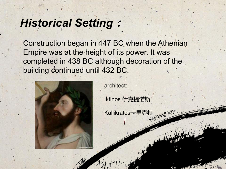 帕特農神廟簡介英文ppt_第4頁
