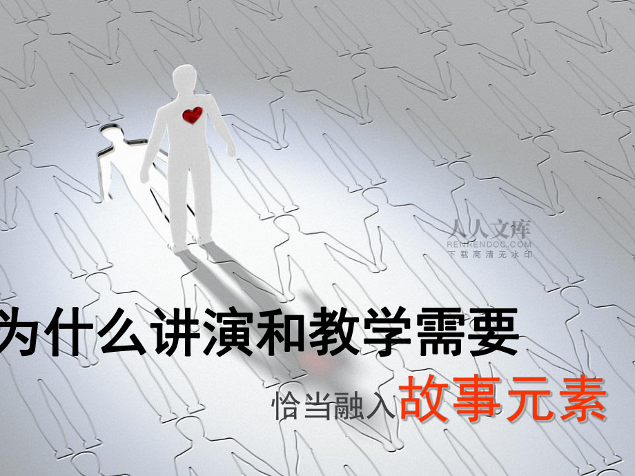 -数字故事讲述_第2页