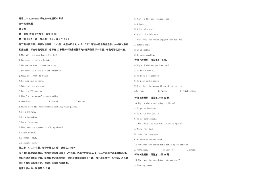 【KS5U解析】安徽省蚌埠市第二中學2019-2020學年高一上學期期中考試英語試題 Word版含解析_第1頁