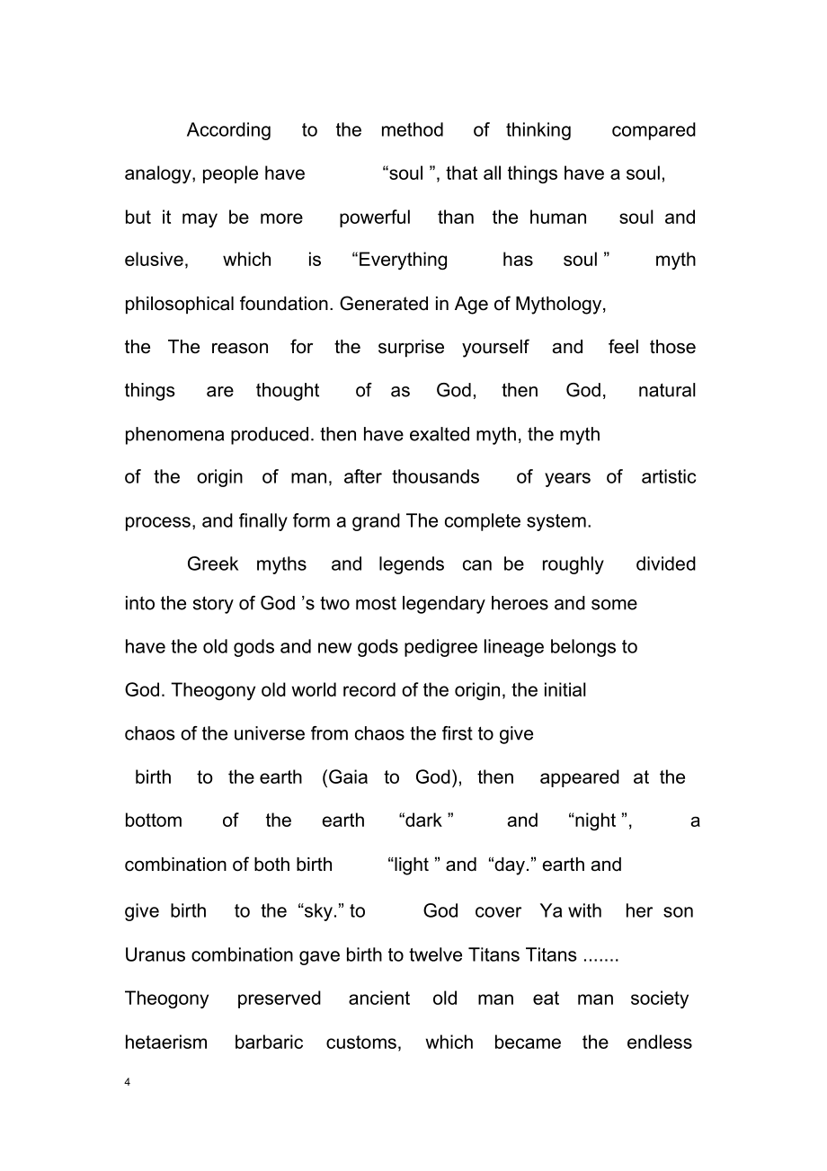 200wordsmythspeech-毕业论文翻译_第4页