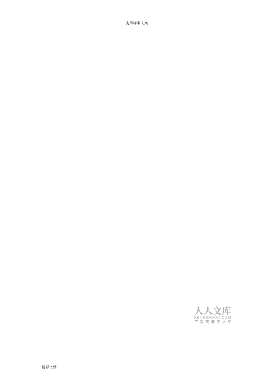 职业病诊断实用实用标准_第2页