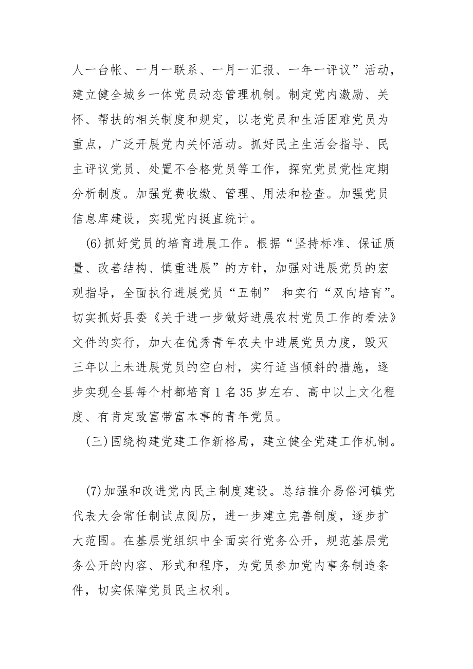2021年終工作方案范文最新_第3頁