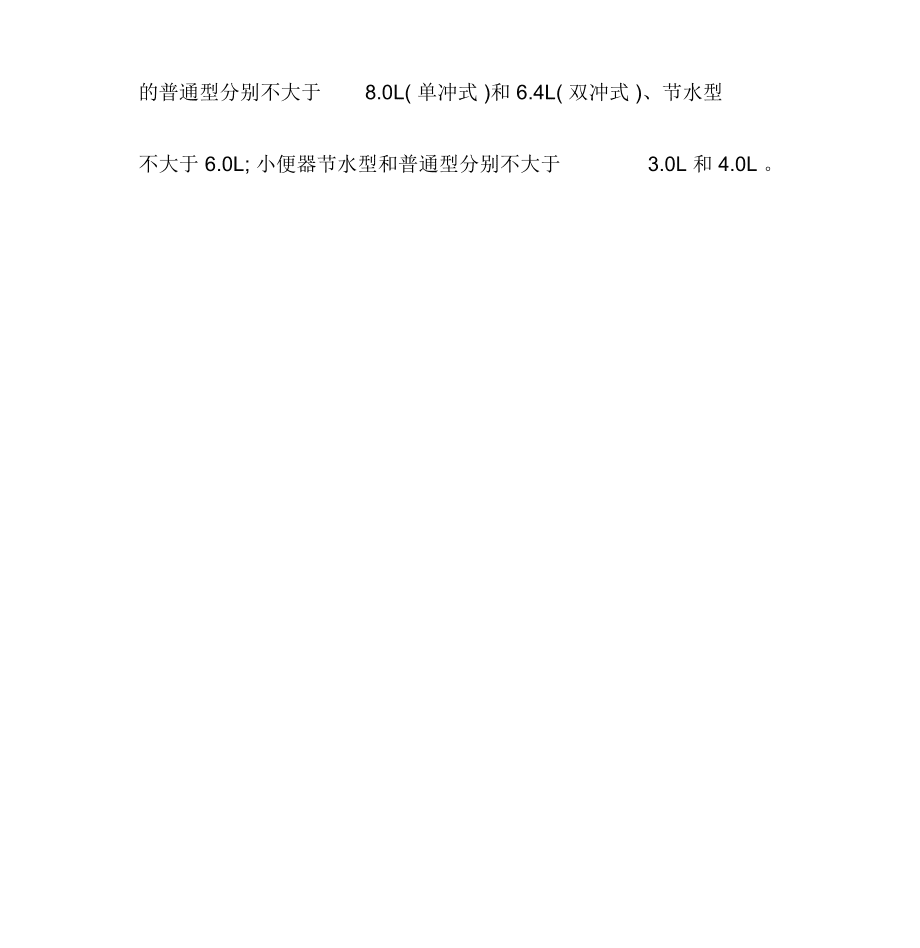 飾面石材和建筑陶瓷的特性與應(yīng)用_第4頁