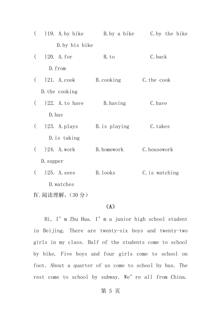 七年级仁爱英语下册UNIT5TOPIC1试卷含答案_第5页