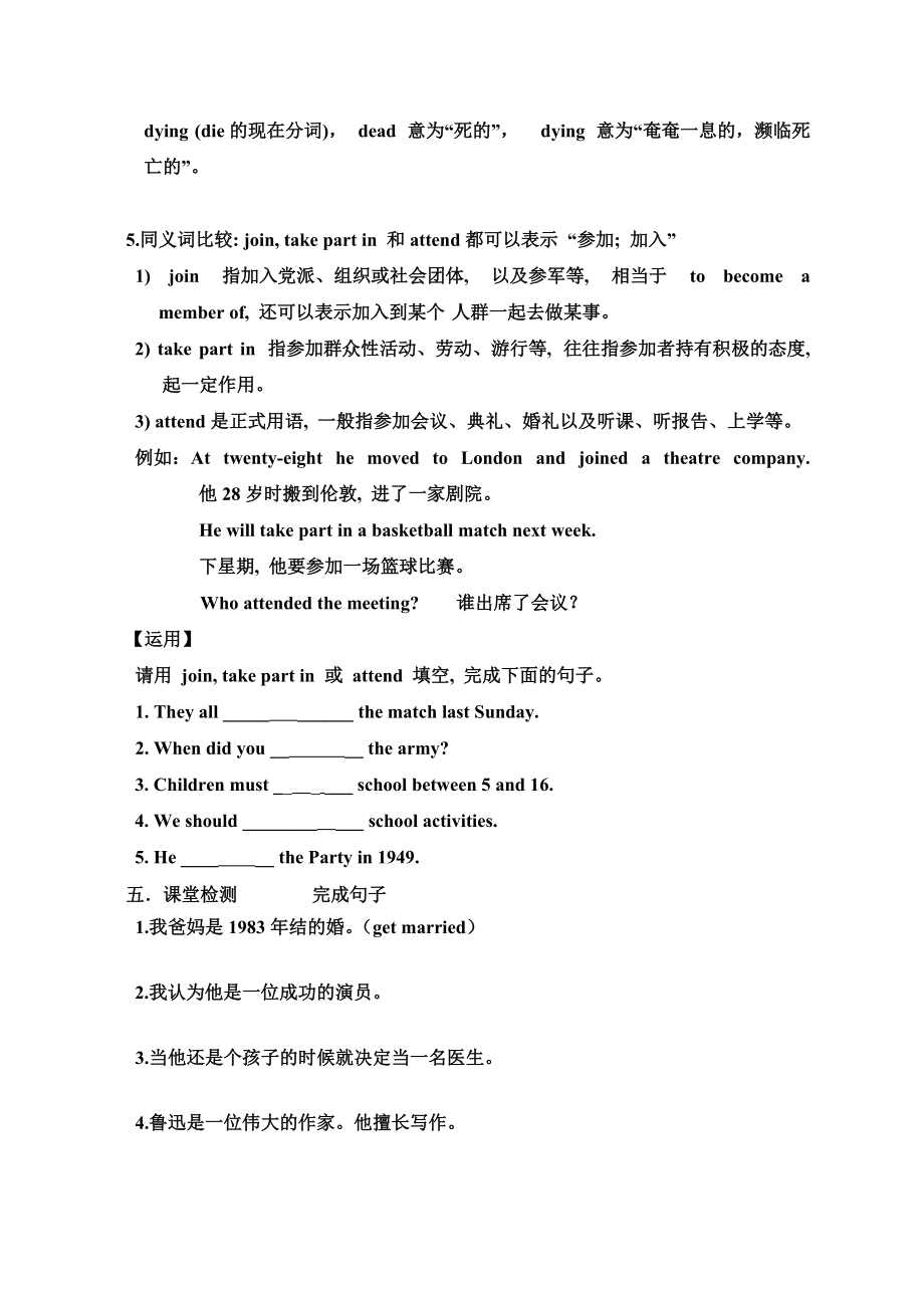 七下册英语M9U2学导案_第3页