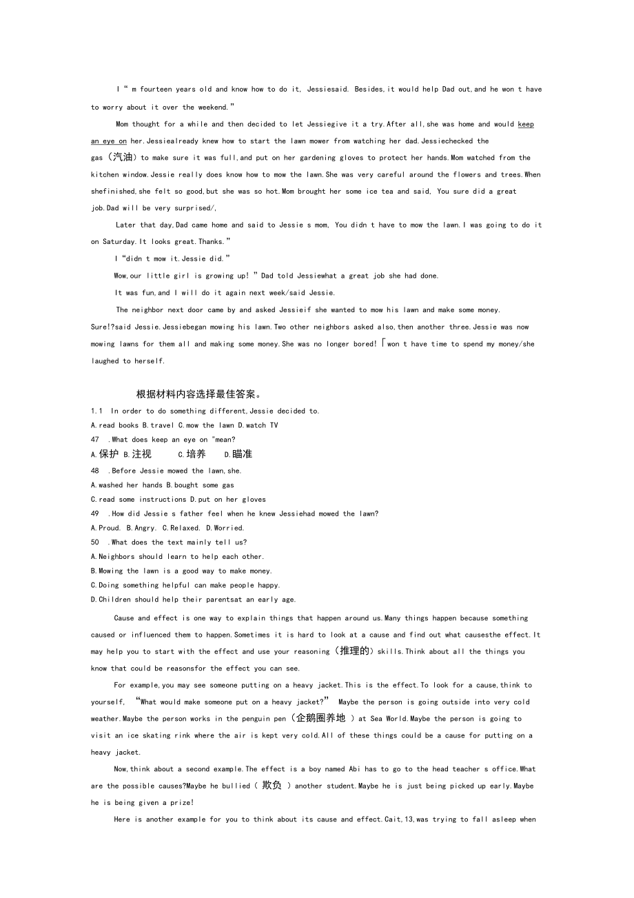 2020河南中考英語綜合模擬測試卷(含答案)_第3頁