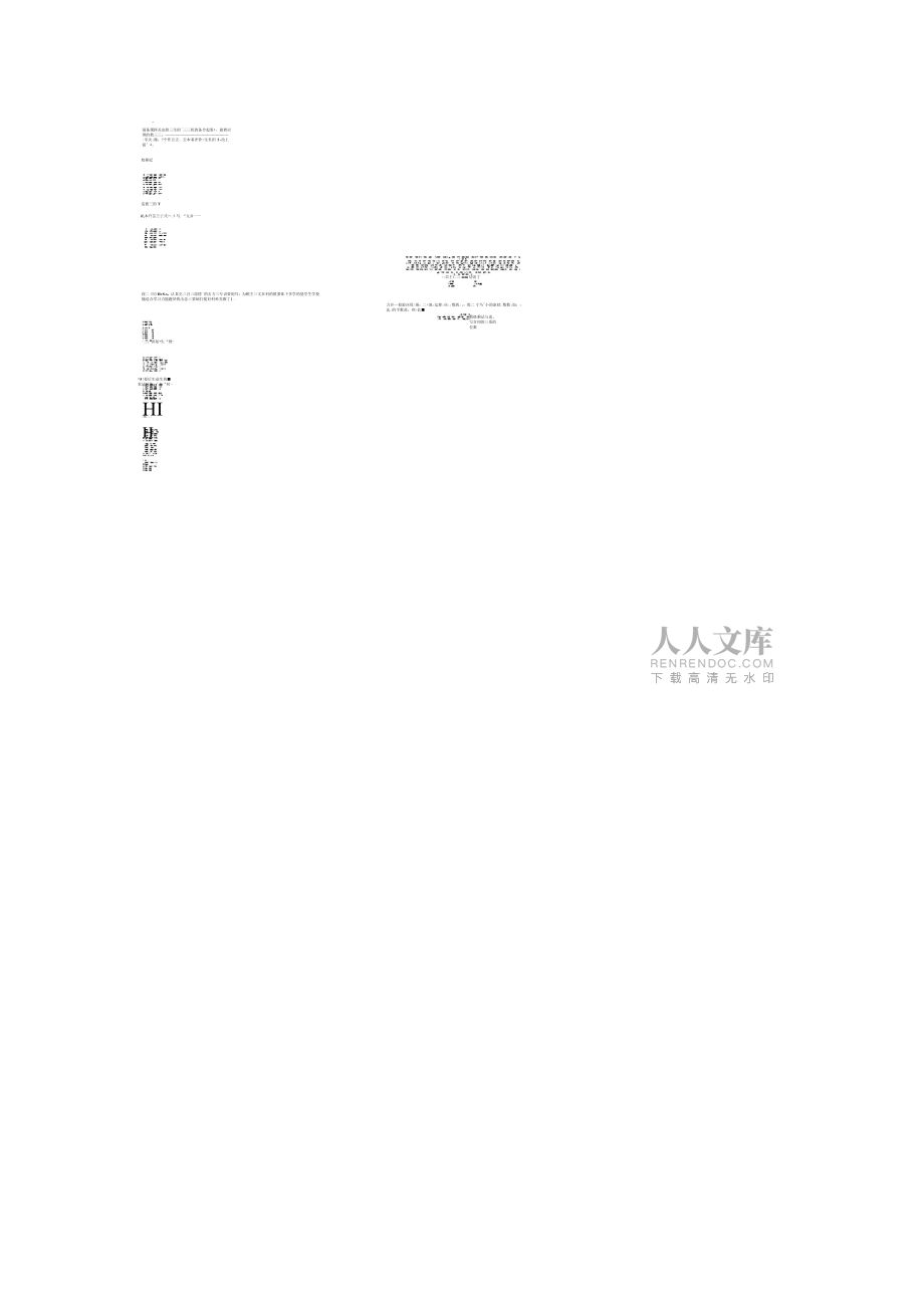 六年级作文我的美好生活_第2页