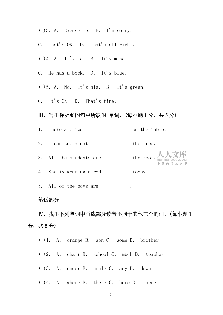 Mainly revision单元测试练习题以及答案_第2页