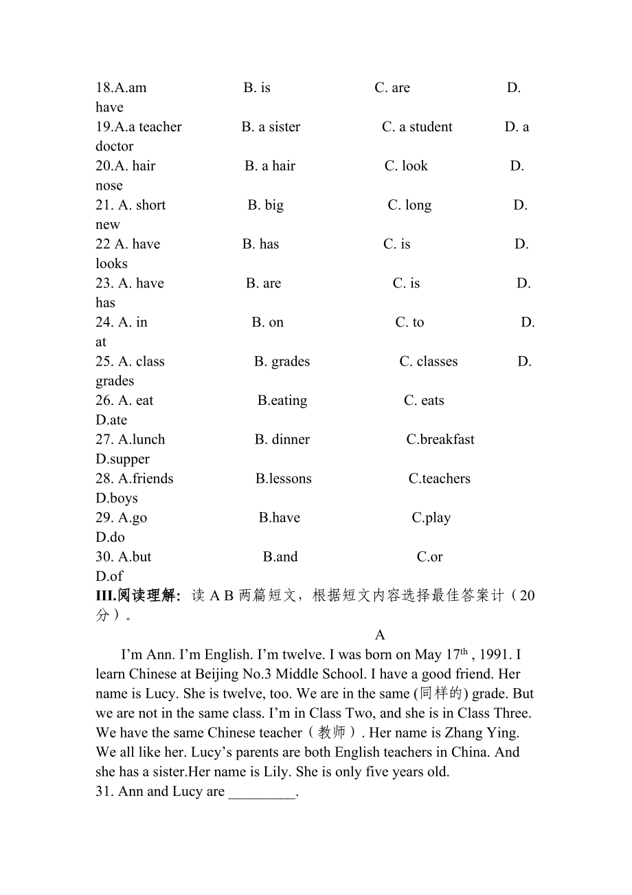 人教版七年级英语上册期中考试试题_第3页