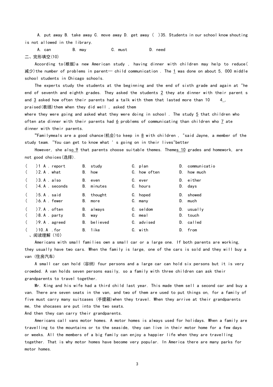 譯林版八年級英語下冊Unit4Agoodread-綜合練習2_第3頁