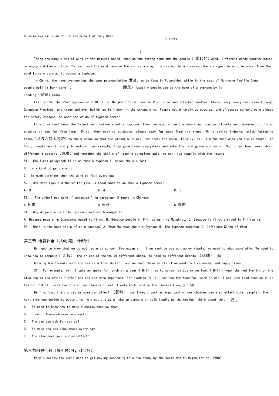 2018-2019年上学期湖南省长沙市青竹湖湘一外国语初二第一次月考英语试卷(无听力部分)_第4页