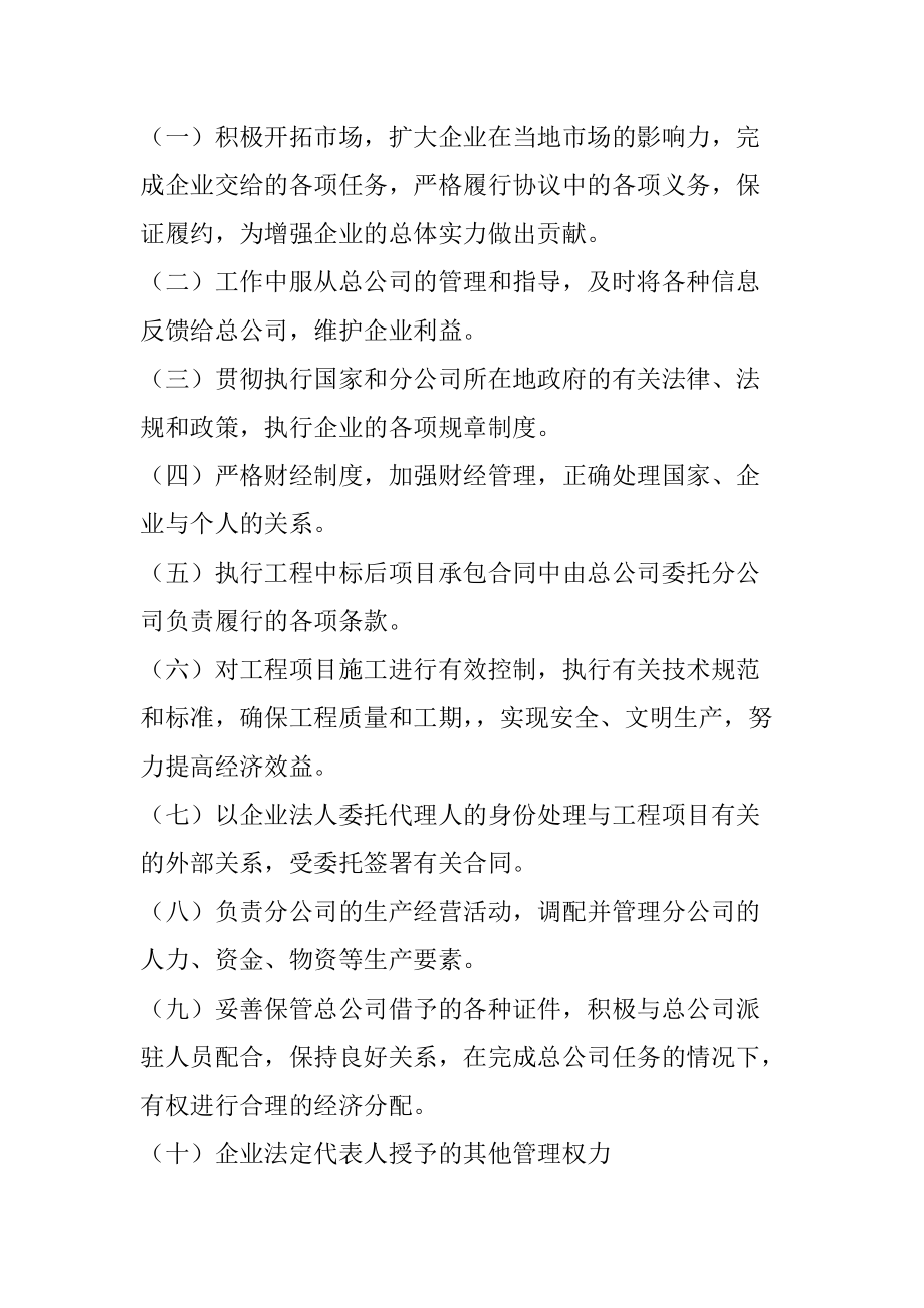 某公司市場開發(fā)部工作職能和管理辦法_第5頁
