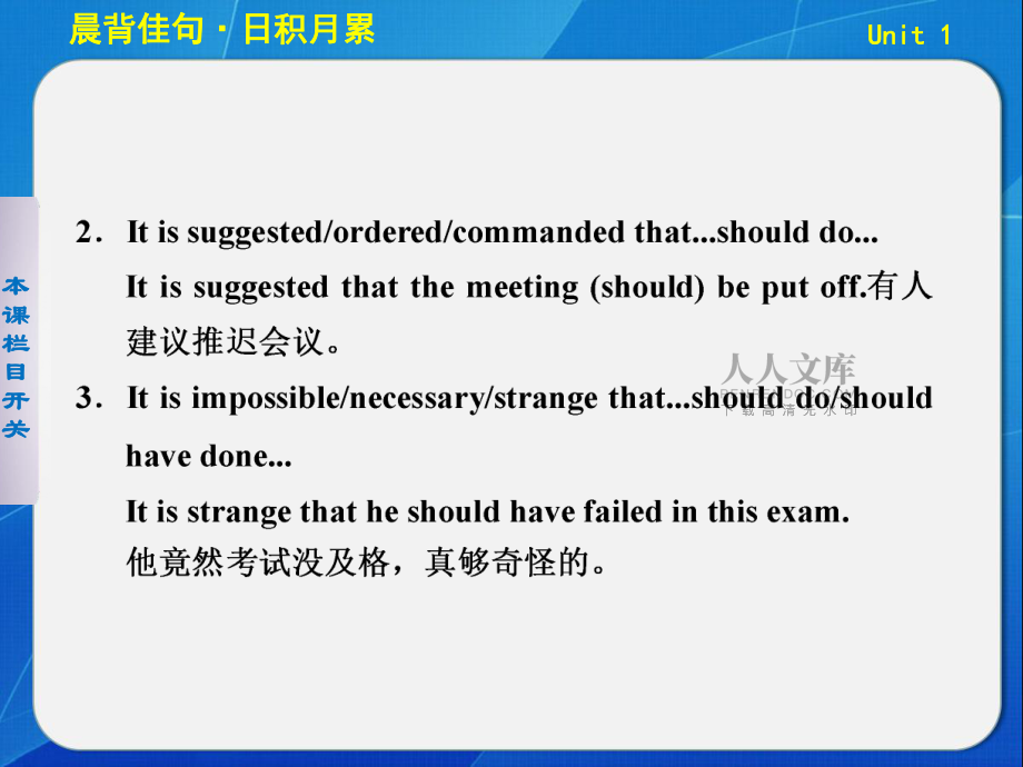 牛津高中英語(yǔ)模塊七_(dá)Unit_1 (1)_第2頁(yè)