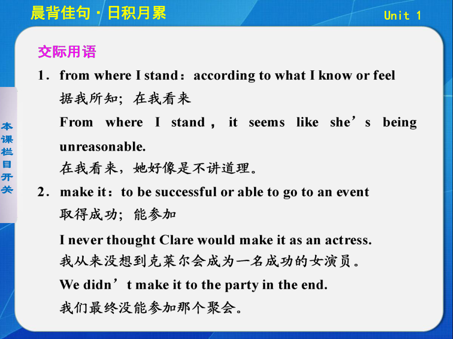 牛津高中英語(yǔ)模塊七_(dá)Unit_1 (1)_第3頁(yè)