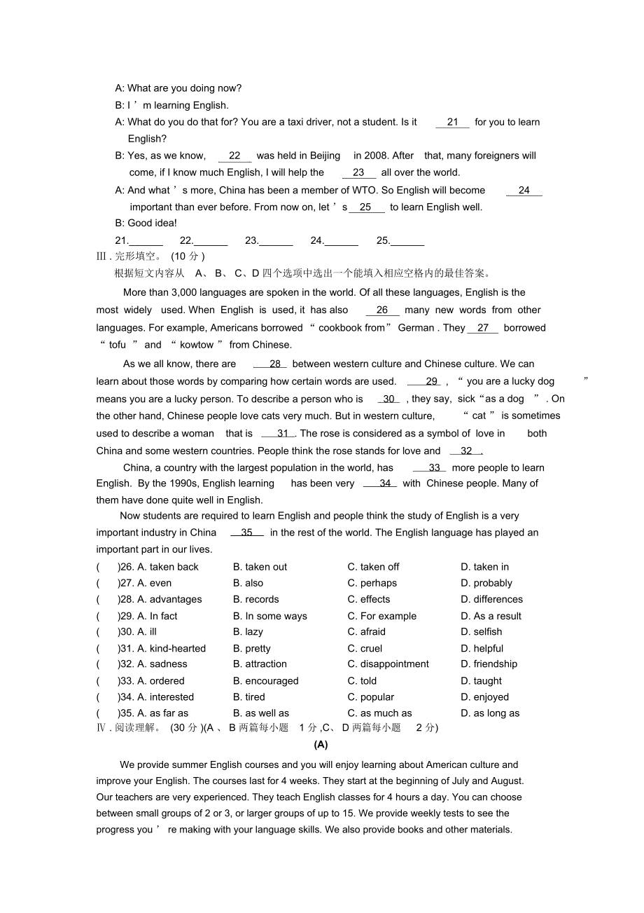 九年級(jí)英語(yǔ)上冊(cè)Unit-3--單元綜合檢測(cè)試題-仁愛(ài)版._第4頁(yè)