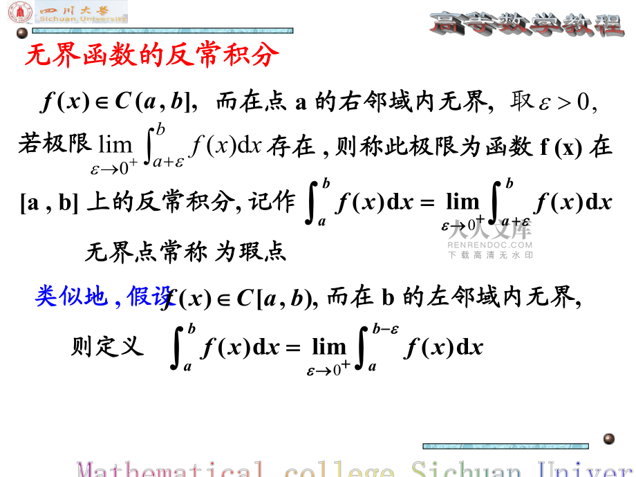 第六章定积分的几何应用1ppt课件_第2页